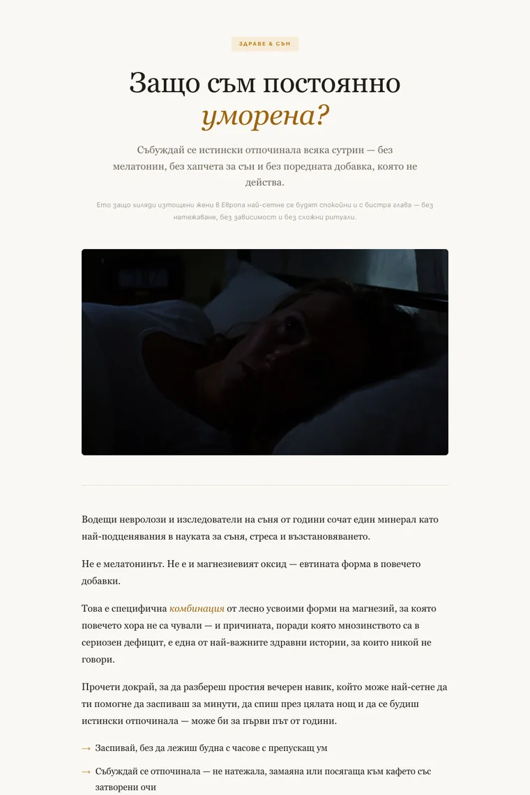 The top of the MyBears advertorial, set as a long-form health article under a Health and Sleep masthead.