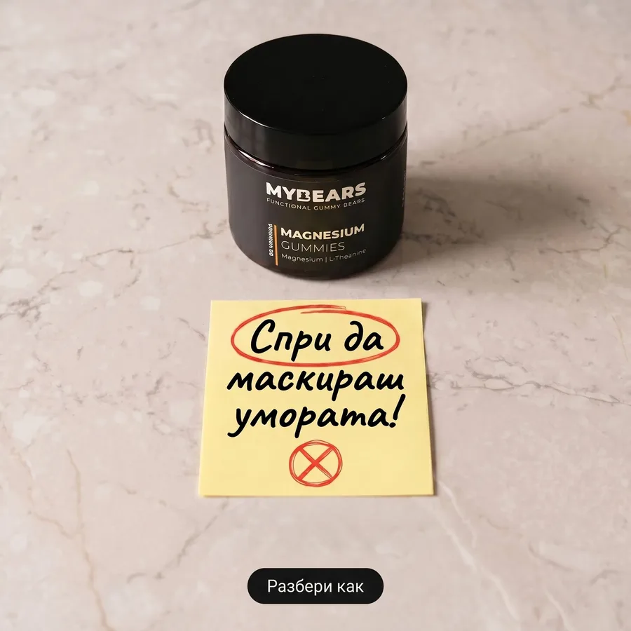 The product jar on a pink ground beside a yellow sticky note telling the reader to stop masking their fatigue.