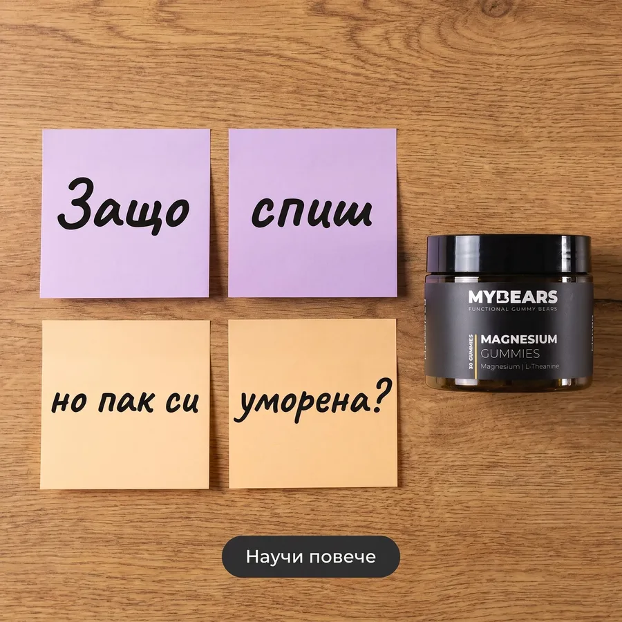 Four sticky notes on a wooden desk beside the jar, asking why sleep is not restoring energy.