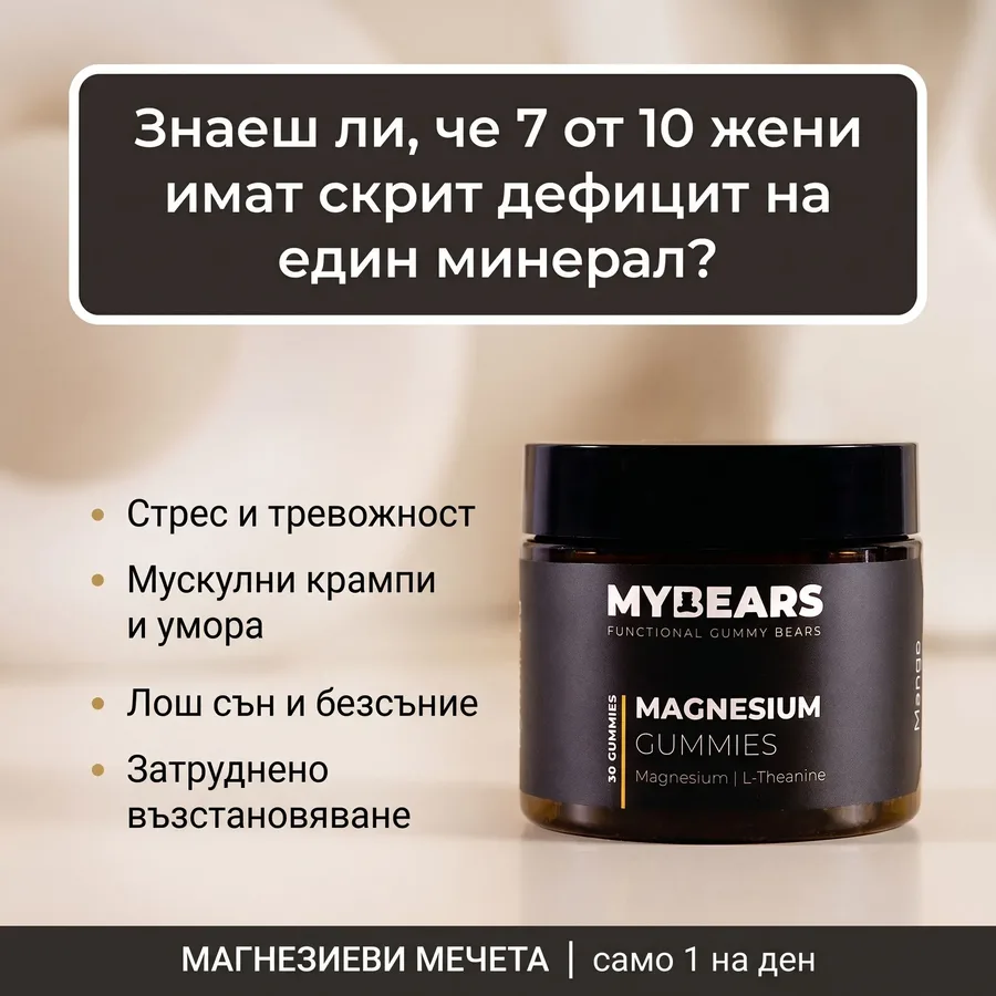 A dark card asking whether you know that seven in ten women carry a hidden mineral deficiency.